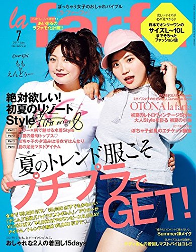 La Farfa 17年 07月号 雑誌 本 通販 Amazon