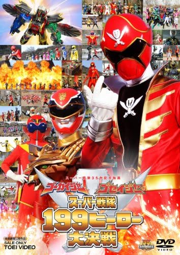 Amazon.com: スーパー戦隊シリーズ 海賊戦隊ゴーカイジャー VOL.1【DVD