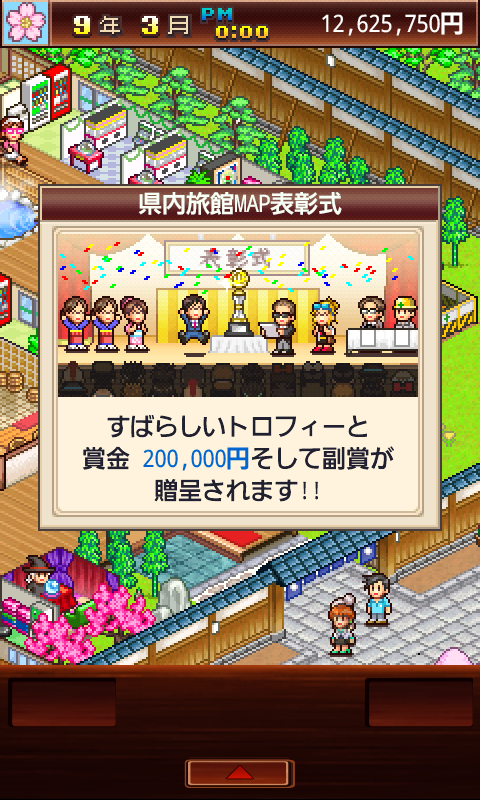 Amazon Com ゆけむり温泉郷 Appstore For Android