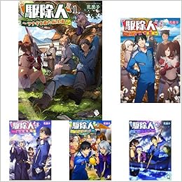 駆除人 1 10巻 新品セット 花黒子 Kt2 本 通販 Amazon