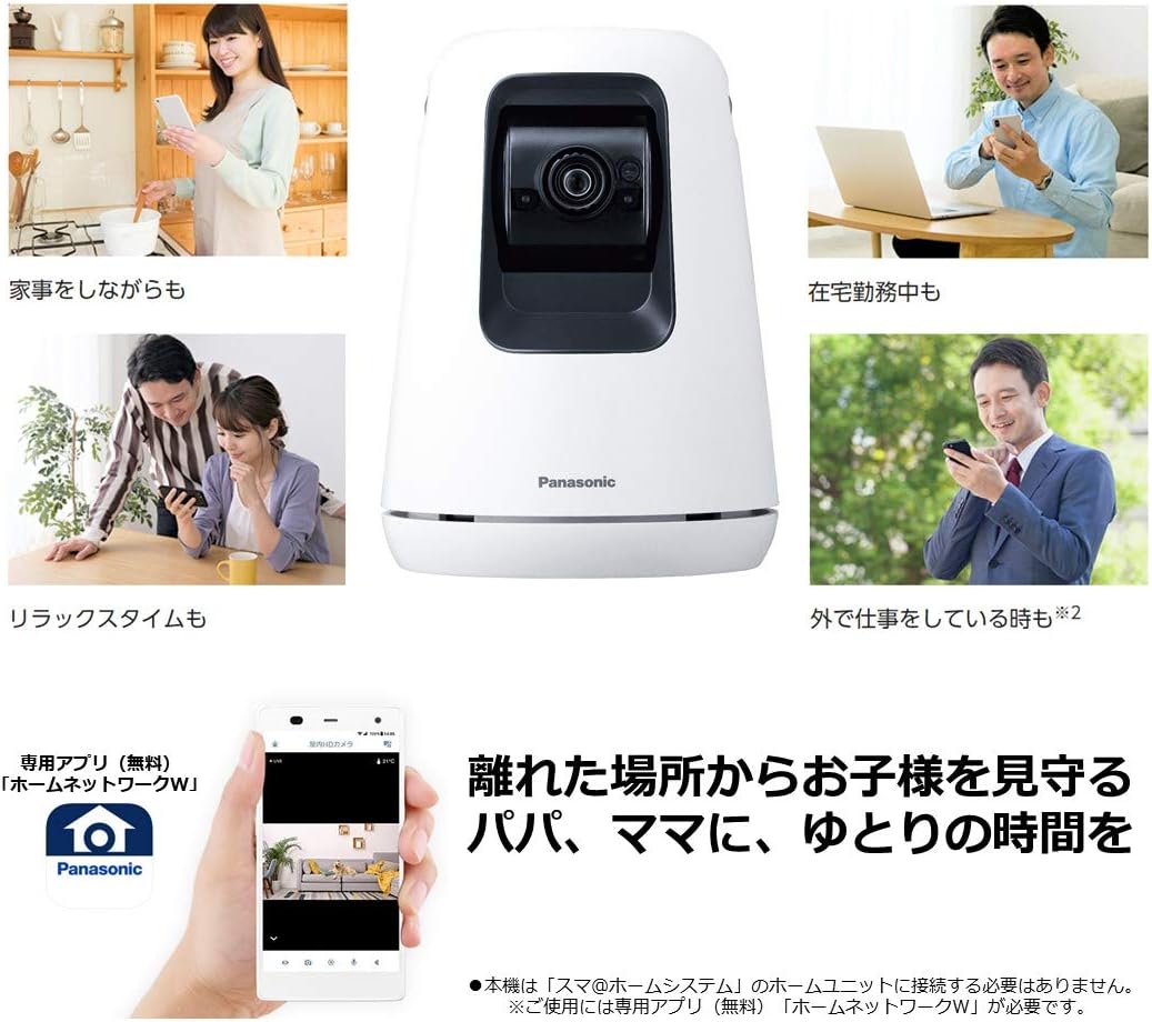 Amazon Co Jp パナソニック ネットワークカメラ スマ ホーム 自動追尾 タイムラプス搭載 ベビーカメラ Kx Hbc0 W カメラ Amazon Co Jp パナソニック ネットワークカメラ スマ ホーム 自動追尾 タイムラプス搭載 ベビーカメラ Kx Hbc0 W カメラ