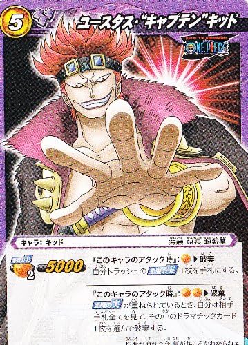 Amazon ミラクルカードバトル ミラバト ミラクル ユースタス キャプテン キッド Pop37 トレカ 通販