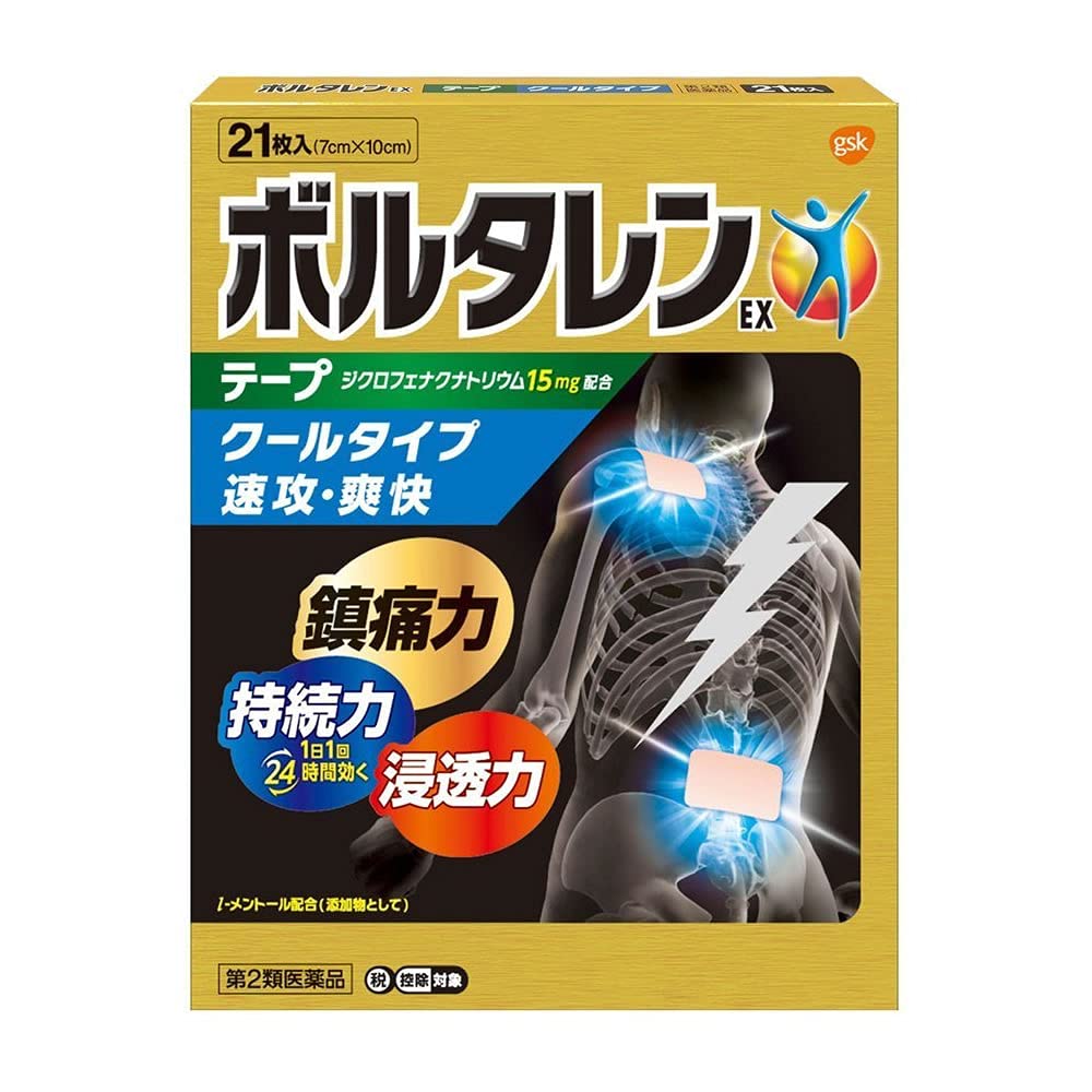 ボルタレン ボルタレンEXテープ 21枚の商品画像