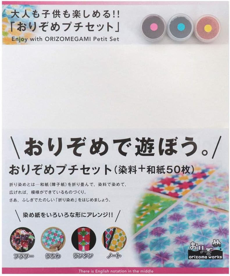 Amazon おりぞめプチセット折り染め大人も子供も楽しめる和紙の染めものキット染料3色 和紙50枚入りjapanese Paper Dye Set 工作用品 文房具 オフィス用品