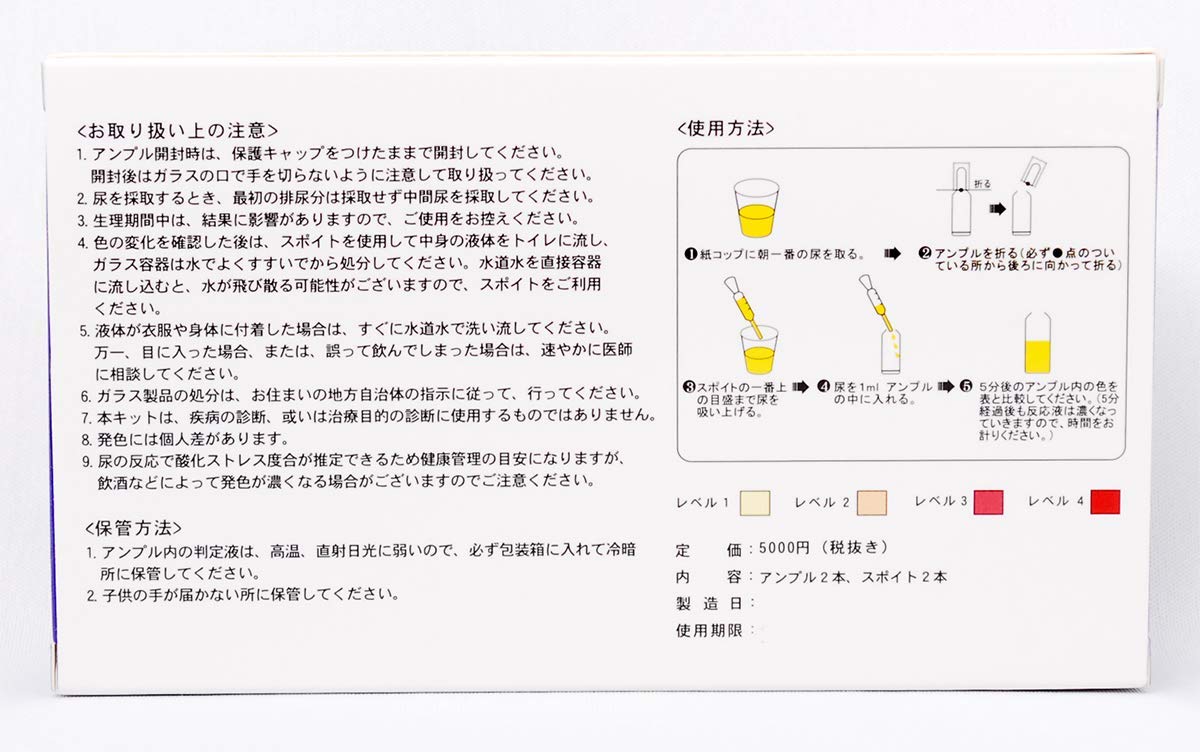 体内の酸化ストレス度合いを測る尿検査キット 白川太郎 ５分でわかる がん検査キット リスクチェック ドクターズチェック2セット入り 2箱自宅で簡単 B07l4b8l41 監修 医学博士 その他 日本産 Eurlhosnakamel Dz