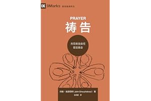 ���� (Prayer) (Chinese) (Chinese Edition)