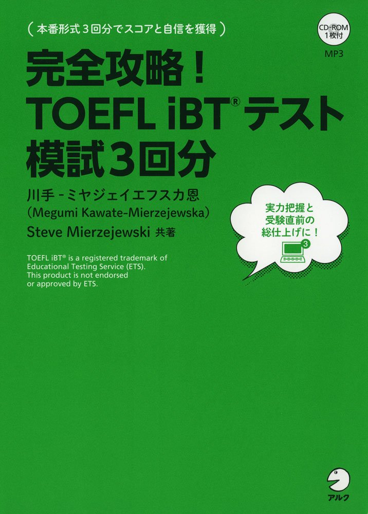 Cd Roma A œa Ae C Toefl Ibt R Aƒ A Aƒˆ Ae E C 3a Zaˆ Amazon Co Uk Books