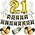 21st Birthday Party Pack â€“ Black & Gold Happy Birthday Bunting, Poms, and Swirls Pack- Birthday Decorations - 21st Birthday Party Supplies