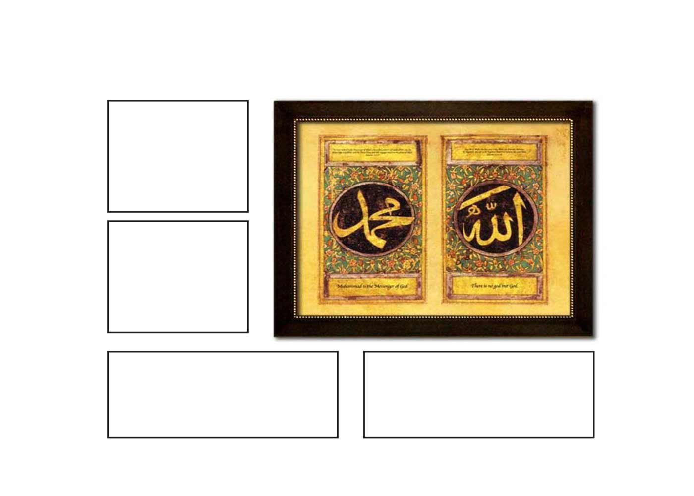 Allah Muhammad Calligraphy. Large Faux Canvas Frame. Reproduction of