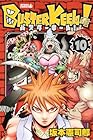 BUSTER KEEL! 第10巻