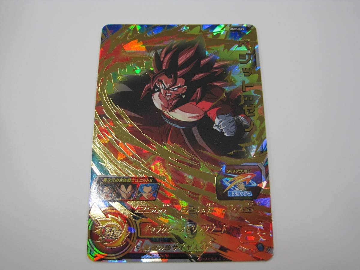 スーパードラゴンボールヒーローズ Um7 049 ベジット ゼノ Ur 最強の超サイヤ人4 ホビー 通販 Amazon Co Jp