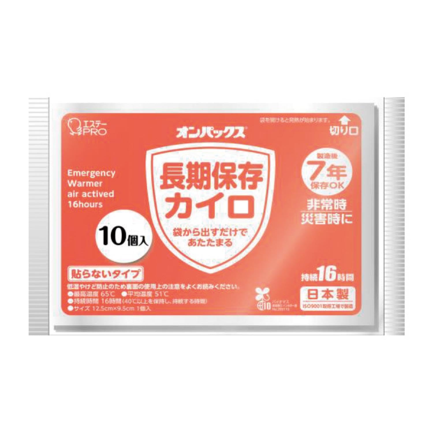 オンパックス 長期保存カイロ 10個入 貼らないタイプ商品画像