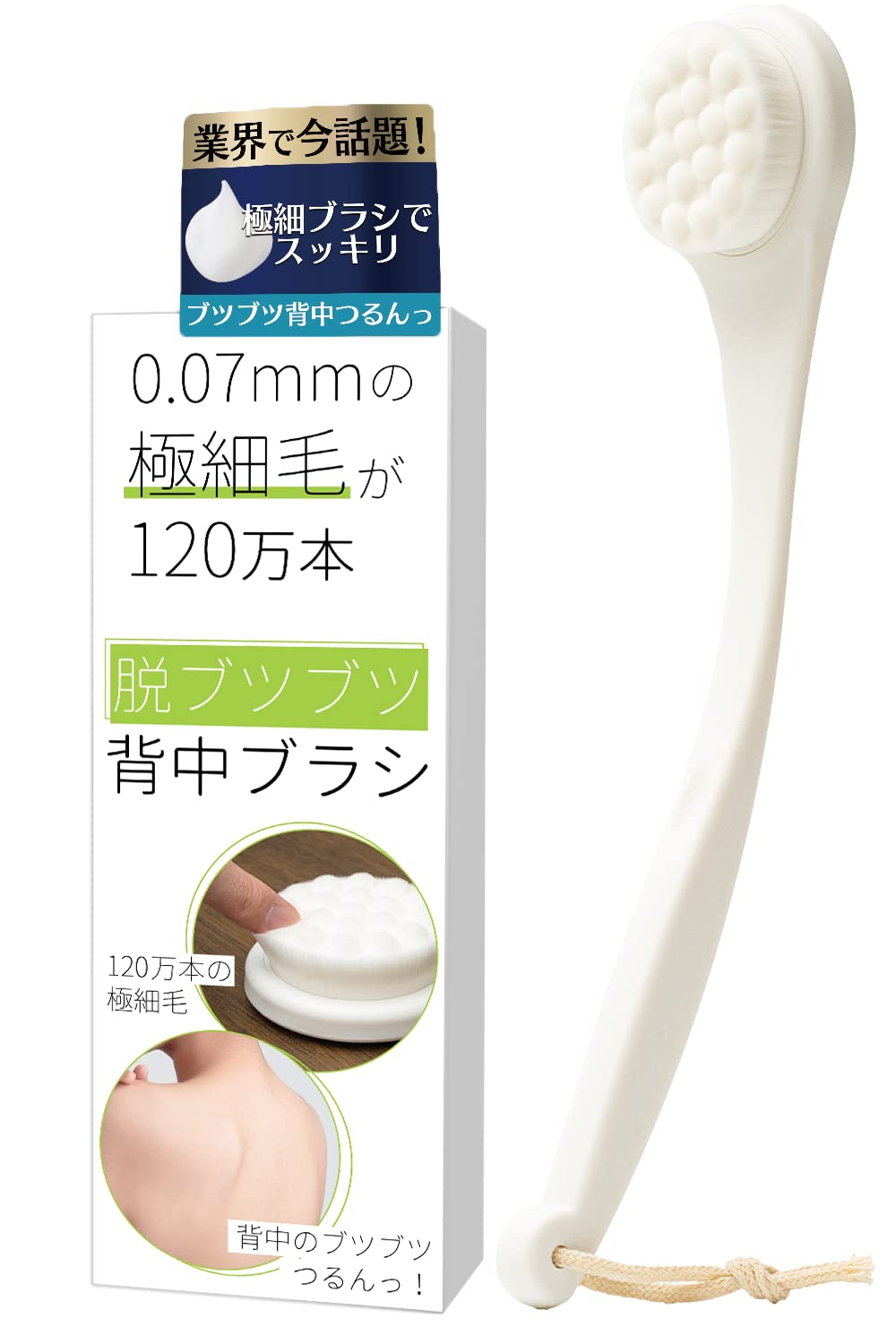 Coneflake 脱ブツブツシリーズ 背中ブラシ 改良版の商品画像