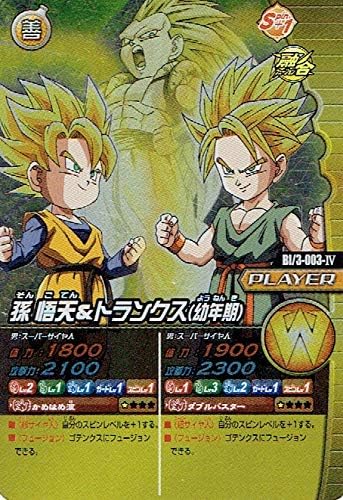 Amazon ドラゴンボールz W爆烈インパクト 孫悟天 トランクス 幼年期 B 3 003 シングルカード トレカ 通販