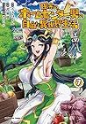 田舎のホームセンター男の自由な異世界生活 第7巻