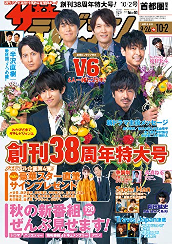 バックナンバー 表紙画像 5