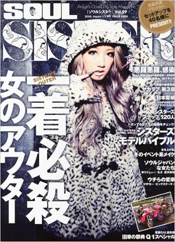 SOUL SISTER ソウルシスター 雑誌 SOUL SISTER (ソウルシスター) Vol.11 2013年 05月号 [雑誌] |本