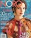 Noro Magazine, #10 Spring-Summer 2017