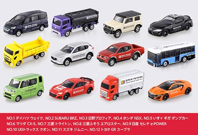 Amazon Co Jp 2019 東京モーターショー トミカ 12台セット