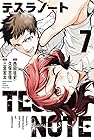 テスラノート 第7巻