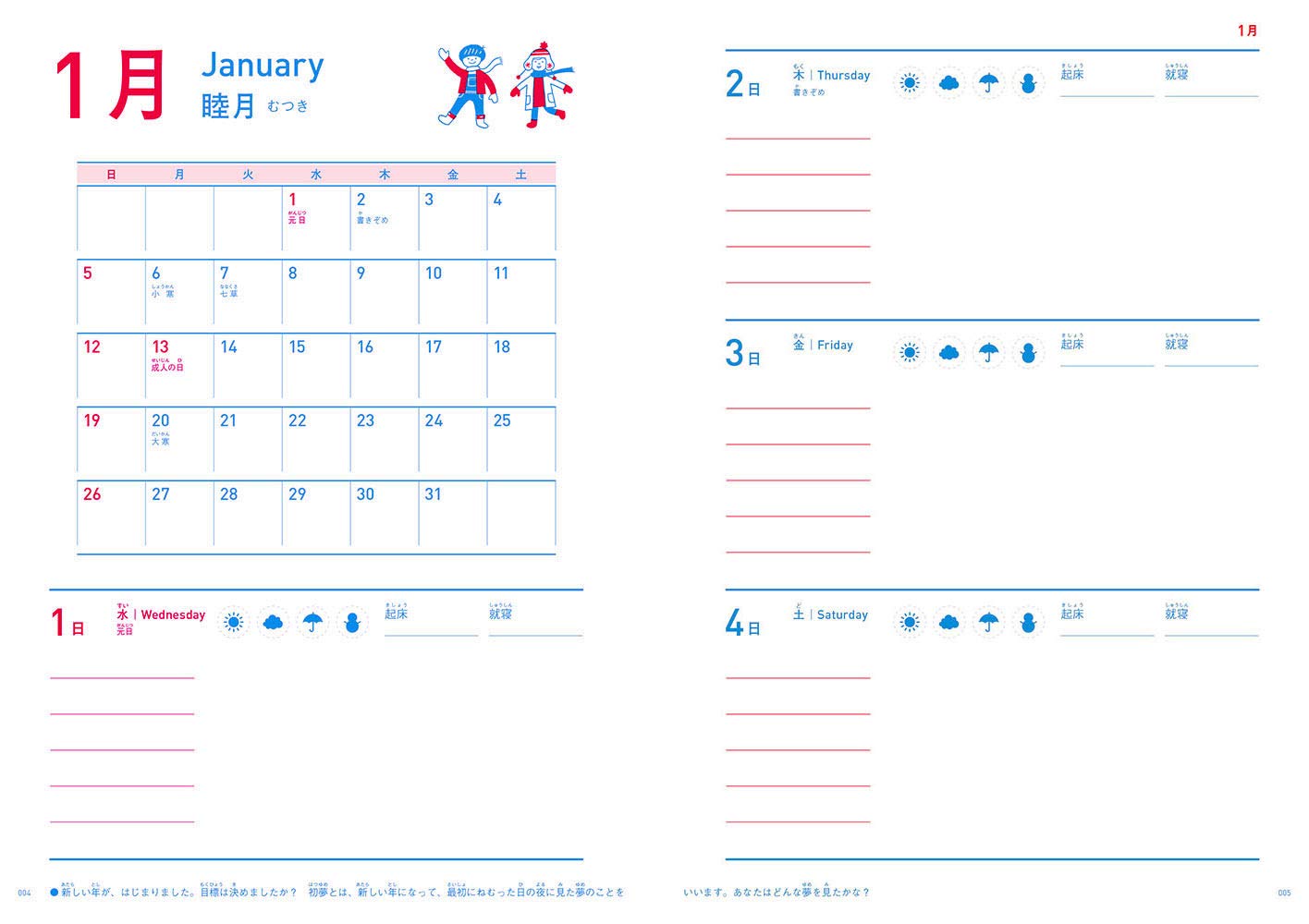 小学生の生活日記 年 1月始まり 婦人之友社 婦人之友社編集部 本 通販 Amazon