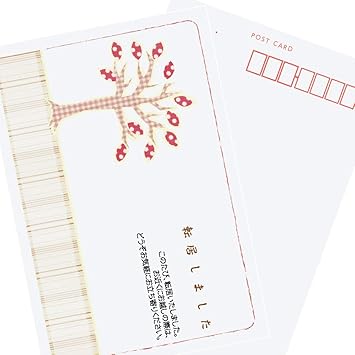 Amazon 挨拶状ドットコムah01c128 引越しはがき 私製はがき印刷 シンプル文例 60枚 ポストカード 絵柄付はがき 文房具 オフィス用品