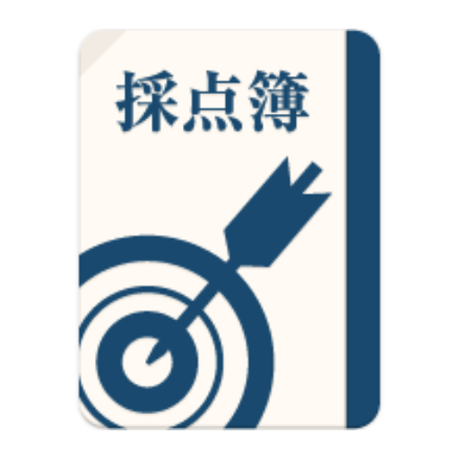 弓道のアプリ 採点簿 For Android Amazon Co Jp Appstore For Android