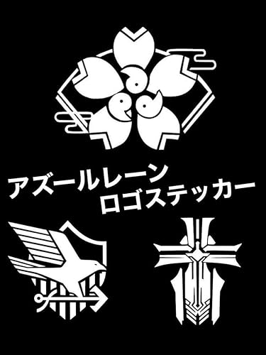 Amazon ステッカー アズールレーン ロゴ 選べる種類 サイズ カラー 痛車 重桜 ユニオン 鉄血 アニメ 萌えグッズ 通販