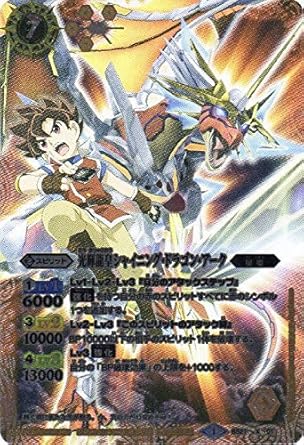 Amazon 光輝龍皇シャイニング ドラゴン アーク バトルスピリッツ Music Deck The Best Bs21 X01 X 赤 スピリット コスト7 トレカ 通販