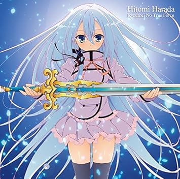 Hitomi Harada Seirei Tsukai No Blade Dance Anime Intro Theme Kyomei No True Force Japan Cd Zmcz 9539 Amazon Com Music