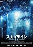 [DVD]スカイライン　-征服-