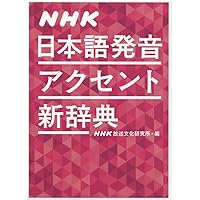 英語発音辞典　リチャード・グッドマン　NHK 激レア　LP ☆超入手困難 音声DL付 ～A ストーリー・ブック3 リトル・チャロ NHK ムック その他