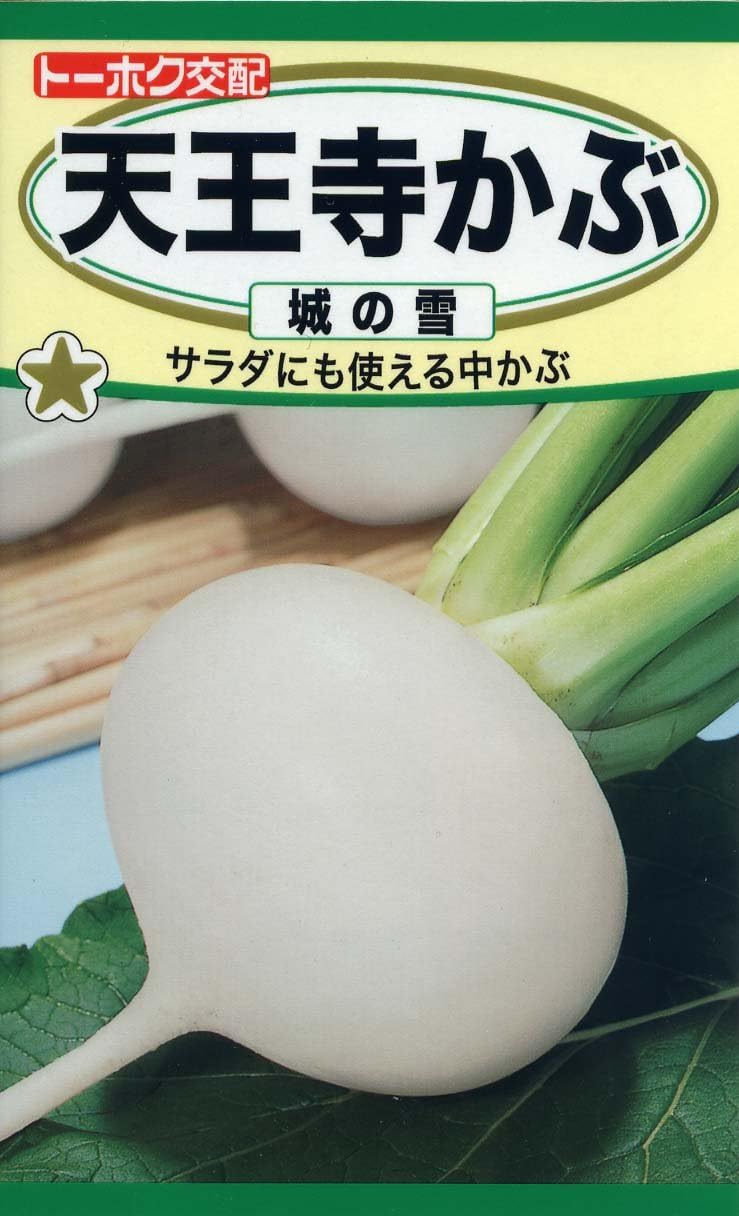 Amazon 株式会社トーホク 天王寺かぶ 城の雪 プール 屋外サウナ