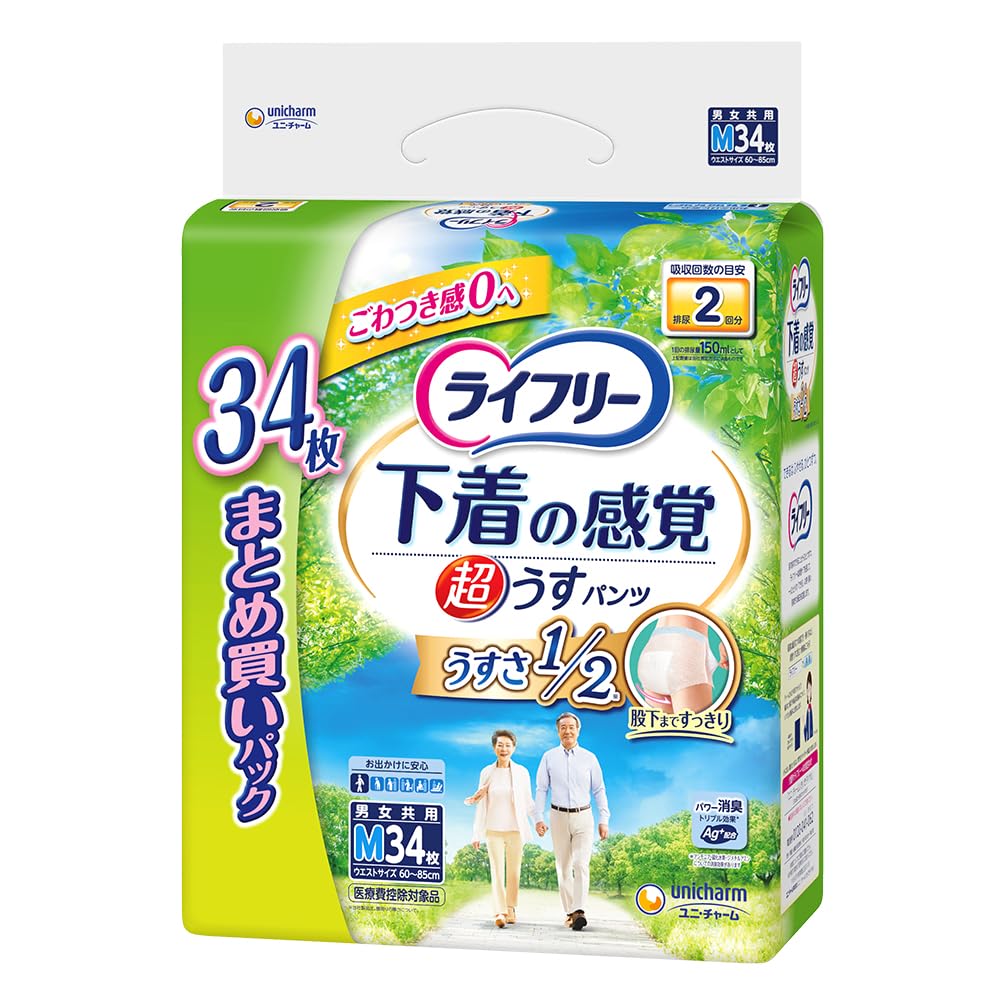 ライフリー パンツタイプ 下着の感覚超うす型パンツ Mサイズ 34枚 2回吸収 【一人で外出できる方】【下着のようなはき心地】商品画像
