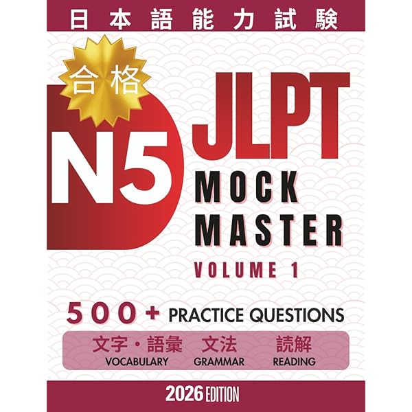 Amazon.com: Japanese Language Proficiency Test N5 Complete Mock