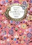 会うたびに「あれっ、また可愛くなった?」と言わせる