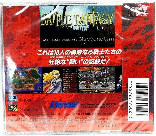 Amazon Com バトルファンタジー Mcd メガドライブ Video Games