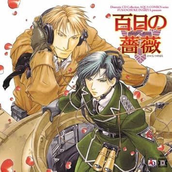 Get Drama Cd Hyakujitsu No Bara Amazon Com Music For Free Get Wallpaper Drama Cd Hyakujitsu No Bara Amazon Com Music HD