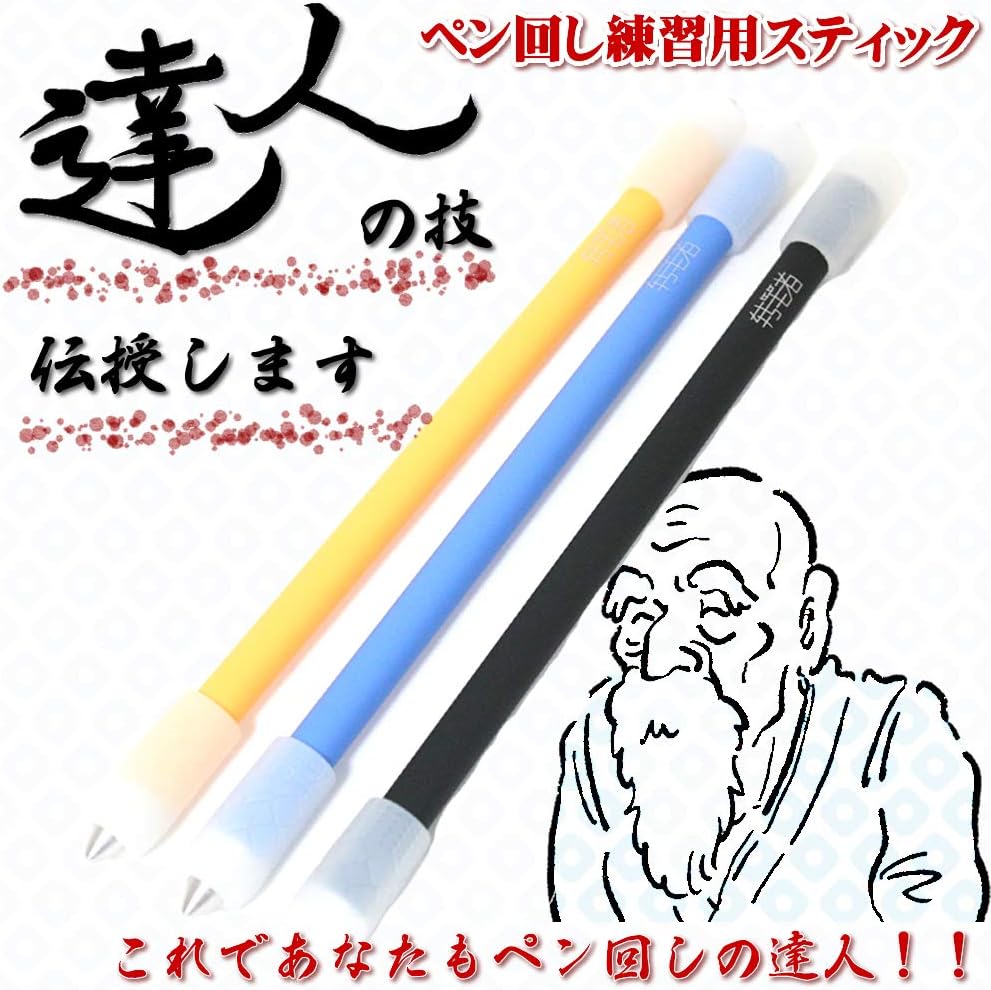 Amazon Dhk ペン回し 改造ペン 暇つぶし 暇つぶしグッズ 脳トレ ストレス解消 おもしろグッズ 黄色 パーティーグッズ おもちゃ