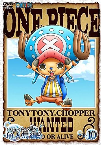 Amazon Co Jp One Piece ワンピース 15thシーズン 魚人島編 R 10 第554話 第556話 レンタル落ち Dvd ブルーレイ