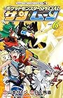 ポケットモンスターSPECIAL サン・ムーン 第6巻