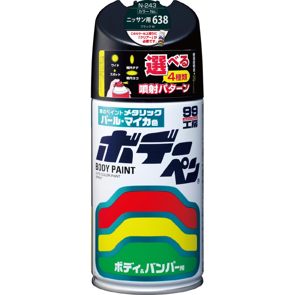 ソフト99(SOFT99) 99工房 補修ペイント ボデーペン Nー243 300ml NISSAN(ニッサン) 638 ブラックM 自動車ボディ、バンパー、金属、木材 08243商品画像