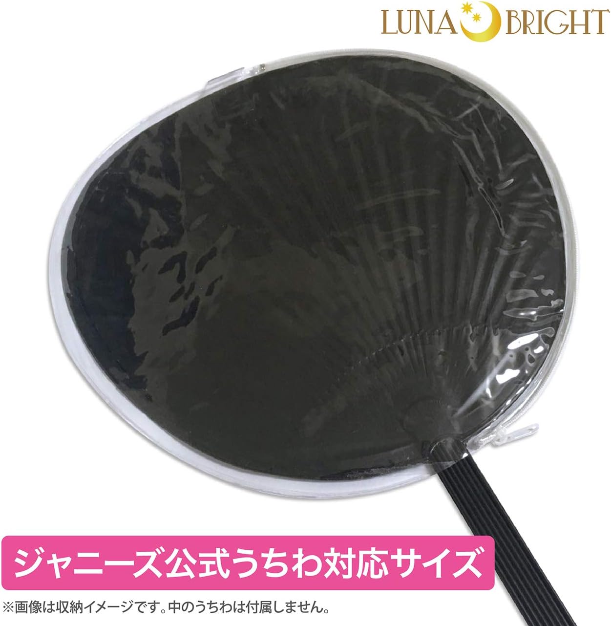 Amazon Co Jp Lunabright ジャンボ うちわ用 収納 カバー 295mm幅対応 2個セット 透明 ホーム キッチン