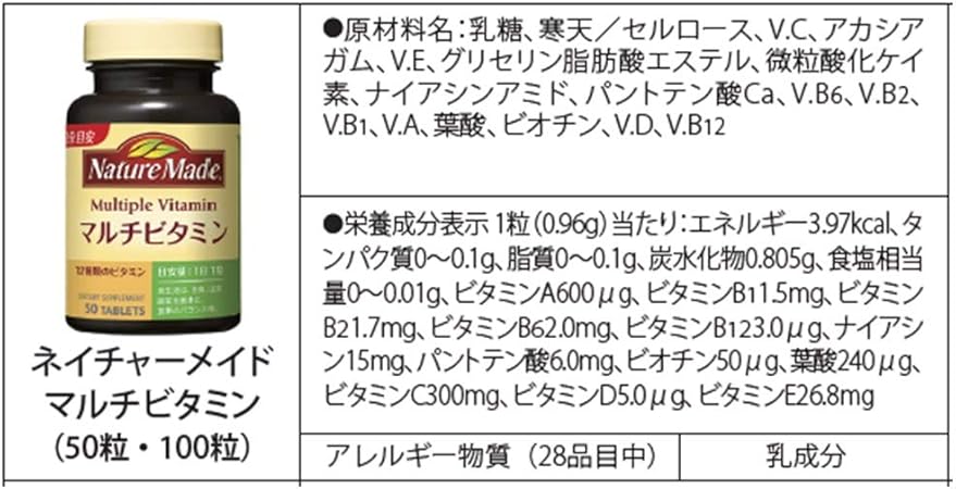 Amazon 大塚製薬 ネイチャーメイド マルチビタミン 100粒 100日分 Naturemade ネイチャーメイド ドラッグストア