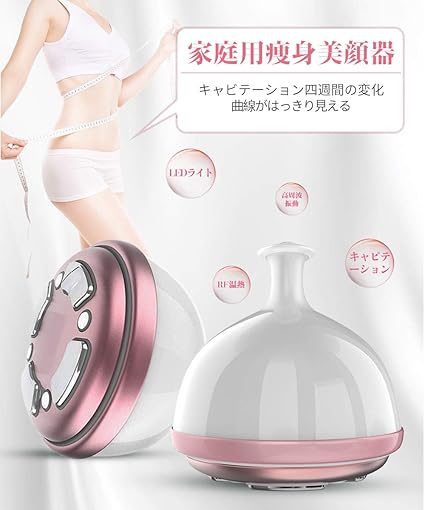 Amazon キャビテーション 家庭用 超音波痩身美顔器 セルライト除去 1台4役 Rfラジオ波 Ems 赤led光エステ搭載 自宅エステ Semiyoa 美顔器 美容器 通販