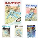 風の谷のナウシカ 全7巻セット