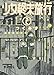 少女終末旅行 2 (BUNCH COMICS)