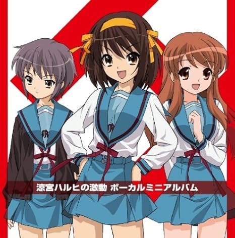 Amazon Wiiゲーム 涼宮ハルヒの激動 ボーカルアルバム ゲーム ミュージック 涼宮ハルヒ 平野綾 長門有希 茅原実里 朝比奈みくる 後藤邑子 平野綾 茅原実里 後藤邑子 涼宮ハルヒ 平野綾 長門有希 茅原実里 朝比奈みくる 後藤邑子 平野綾 茅原実里 Amazon Wiiゲーム 涼宮ハルヒの激動 ボーカルアルバム ゲーム ミュージック 涼宮ハルヒ 平野綾 長門有希 茅原実里 朝比奈みくる 後藤邑子 平野綾 茅原実里 後藤邑子 涼宮ハルヒ 平野綾 長門有希 茅原実里 朝比奈みくる 後藤邑子 平野綾 茅原実里
