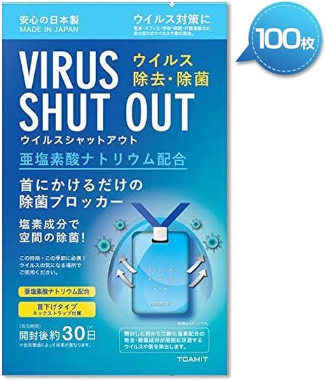 ウィルス アウェイ アマゾン