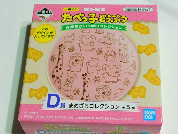 Amazon Co Jp 一番くじ たべっ子どうぶつ お菓子がいっぱいコレクション D賞 まめざらコレクション ギンビス 豆皿 ホビー 通販 Amazon Co Jp 一番くじ たべっ子どうぶつ お菓子がいっぱいコレクション D賞 まめざらコレクション ギンビス 豆皿 ホビー 通販